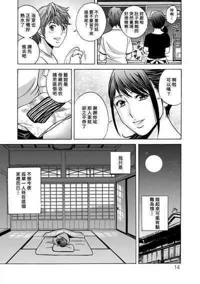 [Hidemaru] Yasashii Oba-san Yarashii Oba-san Ch.1-5 [Chinese] [Banana手工漢化] [Digital]
