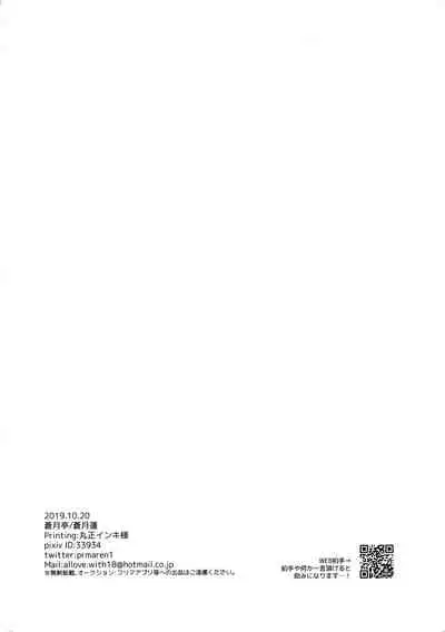 (Kyouten Douchi) [Aotsukitei (Aotsuki Ren)] Kite Mita.丨穿著試試. (Promare) [Chinese] [沒有漢化]