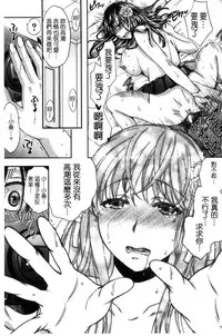 [Harusawa] Majime na Watashi no Ienai Midara na Sainou | 很正經的我那無法言喻淫亂的才能 [Chinese]