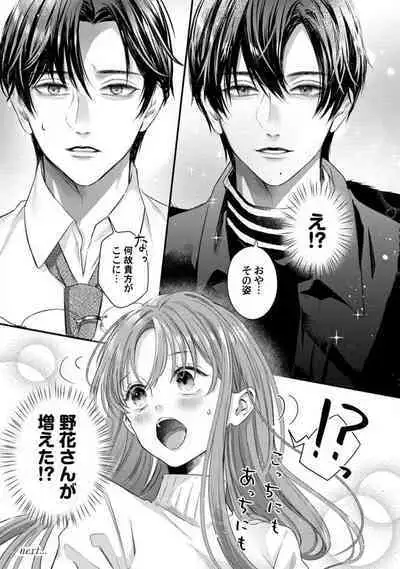 [Arai Susugu] Youjuu-sama no Gochisou-chan 1-8