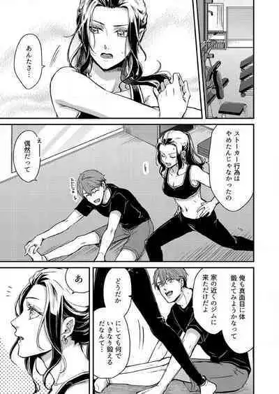 [Nori Aosa] Ore ga Sazukeru Gokujō no Ai 〜 Seiryoku SS-Kyū no Kizoku to Koibito SEX-Gokko~Chp.1-7