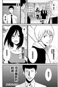 [Kurosawa R] Anata no Oku-san Moraimasu - I'm gonna steal your wife. Ch.1-5 [Chinese] [Yuさん个人汉化]