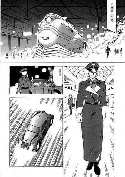 Inbi Teikoku 2 - Midara Kyoueiken