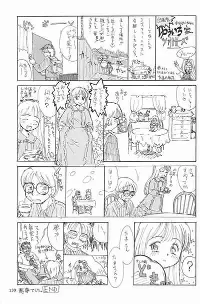 (C53) [Mutekei FIre (Yuuichi)] ND-special Volume 1 (Various)