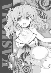 (C90) [ARESTICA (Ariko Youichi)] Teitoku-san no Kashima-san (Kantai Collection -KanColle-)