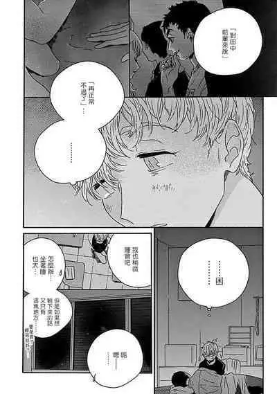 [Thanat] PERFECT FIT Ch. 1-10 + 特典 [Chinese] [冒险者公会] [Digital]