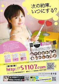 Gekkan Doki!! 2008-09 Vol. 143