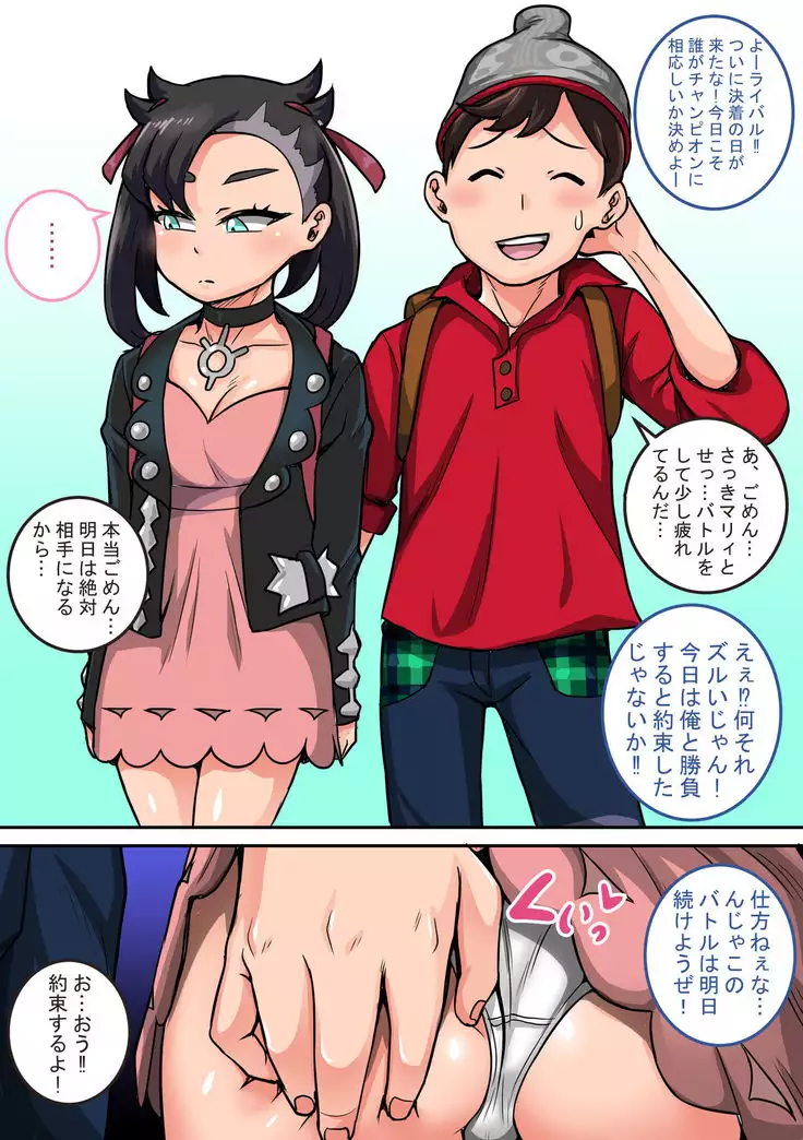 Pokémon Sword Shield Rakugaki Matome