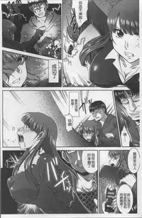 [Nagasaki Ranka] Zettai Haiboku♡ Oneesan [Chinese]