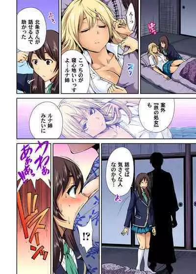 Oretoku Shuugakuryokou ~Otoko wa Jyosou shita Ore dake!! Ch. 1-25
