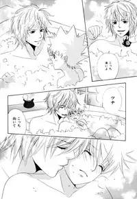 [CACAO (Atene)] TSUNA MANIA (Katekyoo Hitman REBORN!)