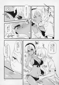 (C90) [Usagi Bakudan/Science second (Hanabi21)] Kimi to Summer Vacation (The Legend of Heroes: Trails in the Sky)