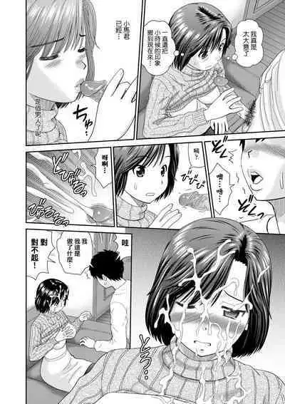 直紋毛衣阿姨亞矢子