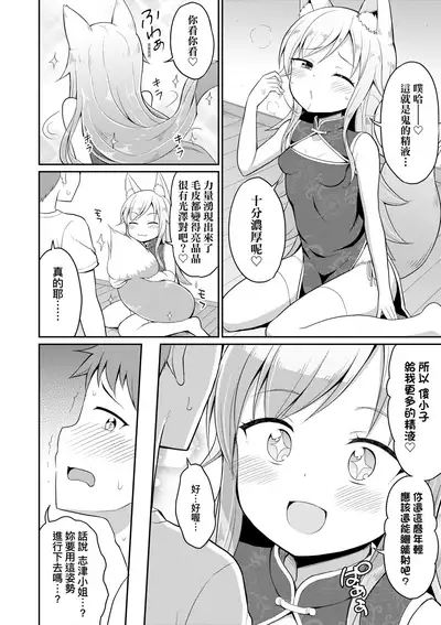 Cafe Eternal e Youkoso! | 歡迎光臨咖啡永遠娘!