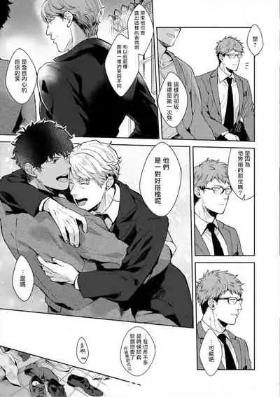 [Satomichi] Iyarashii Mannequin ~Gachimuchi Suit Seiyoku Zukan~ | 淫乱的服装模特~肌肉饱满正装性欲图鉴 Ch. 3-6 [Chinese] [Decensored] [Digital]