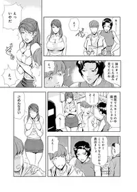 [Misaki Yukihiro] Nikuhisyo Yukiko 4