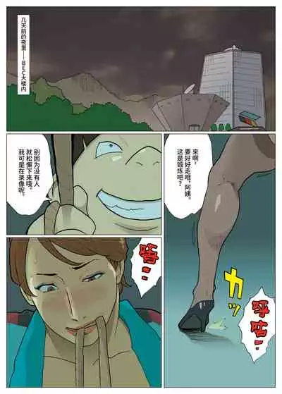 [Urban Doujin Magazine] SILVER GIANTESS 3.5 [Chinese] [不咕鸟汉化组]