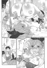 [Inochi Wazuka] Chindol☆Master ~The Otintin Idol Master~