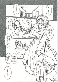 (CR37) [CIRCLE OUTERWORLD (Chiba Shuusaku)] Allworks (Emma: A Victorian Romance)