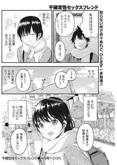 Monthly Vitaman 2017-02