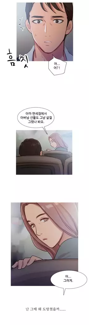 Scandal of the Witch Ch.0-32