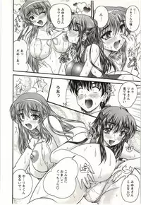 [Nanami Shizuka] Sakarikki