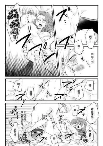 dōsei kareshi to no gobusata H ga yabasugiru! Ōkī koe de chau ~tsu…!! | 和同居男友久违的H太爽了!忍不住大叫出来…!!