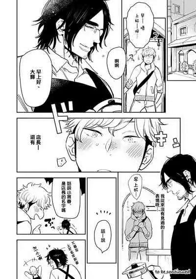 [Kijima Hyougo] Shigatsu Kissa no Himitsu no Jiken-bo | 四月咖啡馆的神秘事件簿 1-4 [Chinese] [拾荒者汉化组] [Digital]