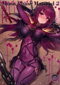 (C92) [MoonPhase (Yuran)] Moon Phase Material 2 (Fate/Grand Order) [Chinese] [無邪気漢化組]