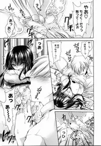 [Shinonome Ryu] Ningyo Hime