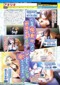 BugBug 2012-07 Vol. 215