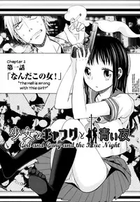 [Dobato] Shoujo to Gang to Aoi Yoru Ch. 1-6 [English] [biribiri]