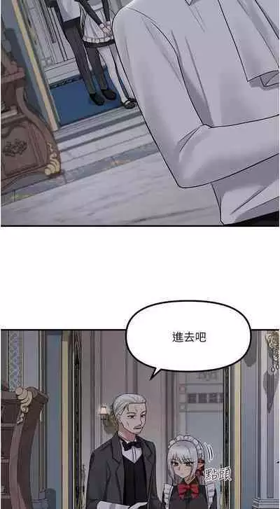 Elf Who Likes to be Humiliated Chapters 11 to 20