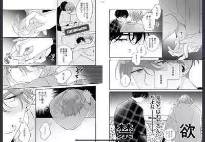 Osananajimi ja Gaman Dekinai 2