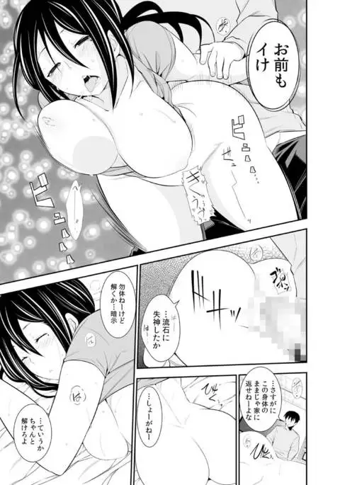 Osananajimi wa Ore Senyou no Seigangu.