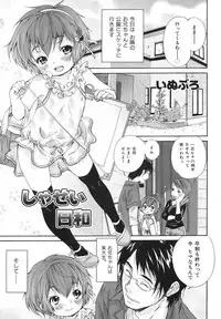 COMIC ino. 2008-06 Vol.01 Inuburo mini-artbook