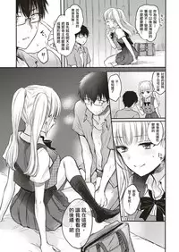 [Hinahara Emi] Sweet devil's ♡Promise (COMIC Kairakuten 2018-08) [Chinese] [我永远喜欢白发（金发）美少女个人汉化] [Digital]