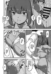 [Piruporo (Highlow)] Kasshoku Zanmai Natsuyasumi Hen [Chinese] [無邪気漢化組]