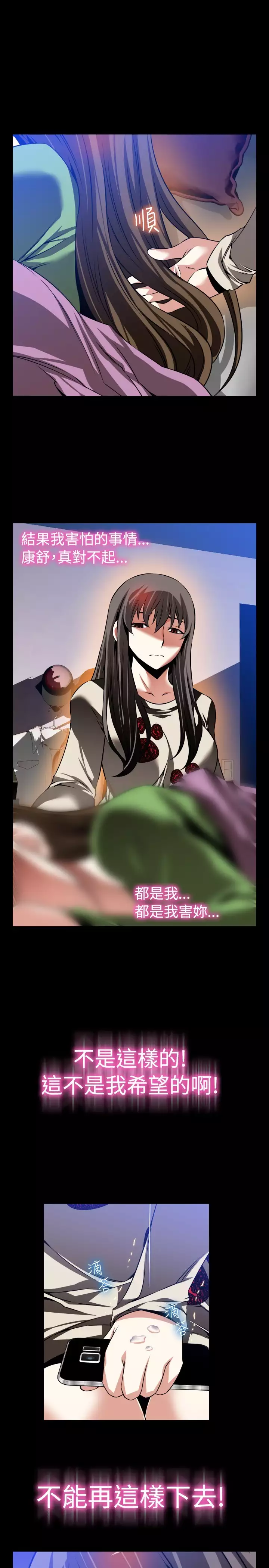 Love Parameter 恋爱辅助器 86-96 中文