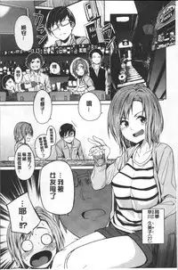 [Kosuke Haruhito] Shiawasex - happinessex | 很幸福的性愛 [Chinese]