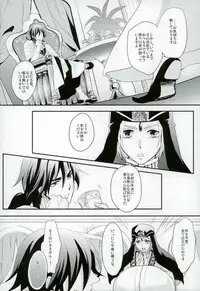 [Nanayu (Junichirou, Hoshino Kabi, Kazuki)] Ore no Seimu-kan ga Konna ni Kawaii N Dakara Shikatanai! (Magi: The Labyrinth of Magic)