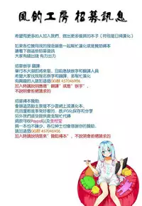 [Sendou Hachi] Kowashite Asobo Tomodachiippai [Chinese]