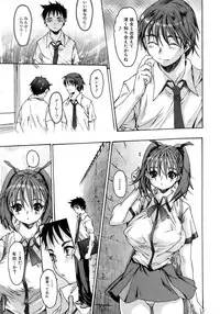 Jun-ai Kajitsu 2009-01