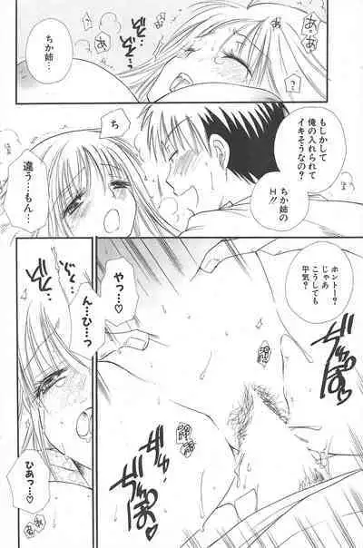 Comic Potpourri Club 2005-02