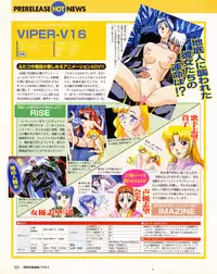 Tech Gian Issue 17 (March 1998)