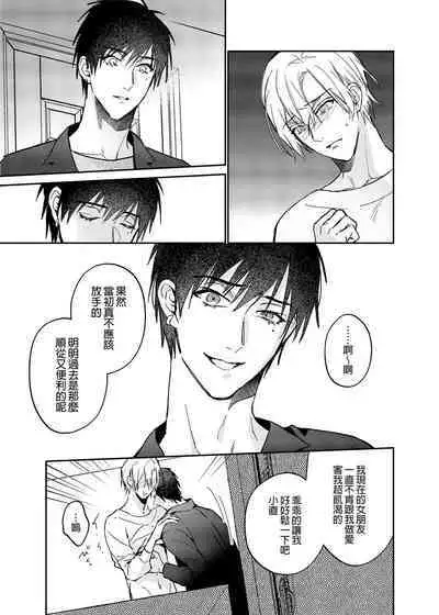 (SUPER COMIC CITY GYU!! 2021) [にわにはにわ (大庭アキル)] ×××Na boku to ××××na kimi kohen | ×××的我和××××的你 後篇 [Chinese] [Uncensored] [Digital]