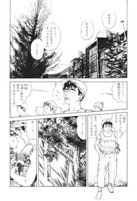 [Maeda Toshio] Urotsukidoji 2