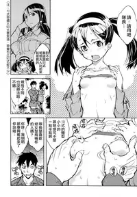 [Suzuki Kyoutarou] Sensha Kore #1 (COMIC AUN 2014-08) [Chinese] [空気系☆漢化]