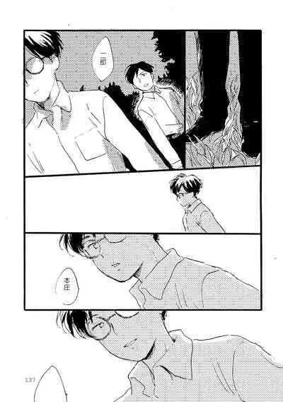 Sono Ao ni Haru wo miru