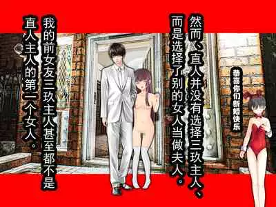 [Netorare Masochist] Nyotaika NTR Maso no Monogatari [Chinese] [有条色狼汉化]